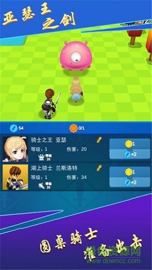 亞瑟王之劍 v0.1.0 安卓版 0