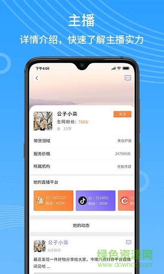 快商云 v1.0.0 安卓版 1