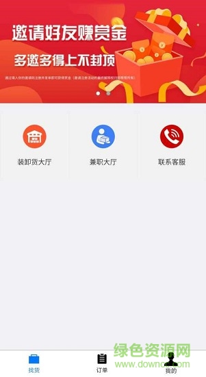 卸幫幫 卸幫幫下載