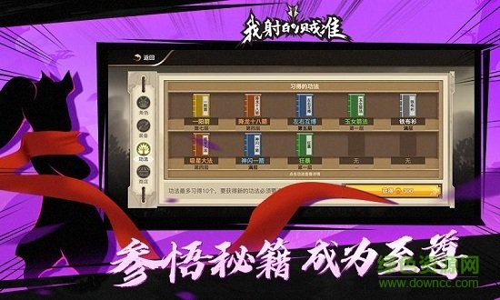 我射的賊準無限金幣元寶 v1.5.1 安卓版 0