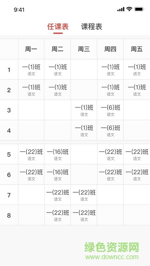 永安智慧教育平臺(tái)登錄 v3.2.1 安卓版 0