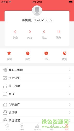 幸福羅江app 幸福羅江