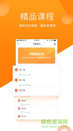 小霞初級會計(jì)app v9.8 最新版 1