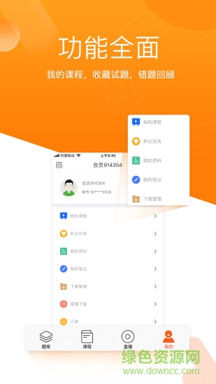 小霞初級會計(jì)app v9.8 最新版 2