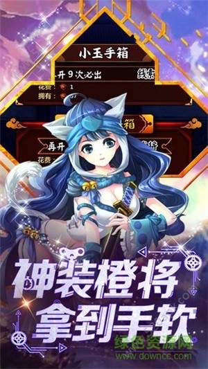 百變妖姬 v0.9.16 安卓版 0