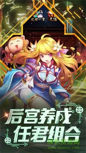 百變妖姬 v0.9.16 安卓版 2