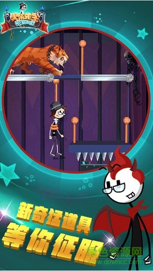 火柴先生密室解救 v1.0.1安卓版 0