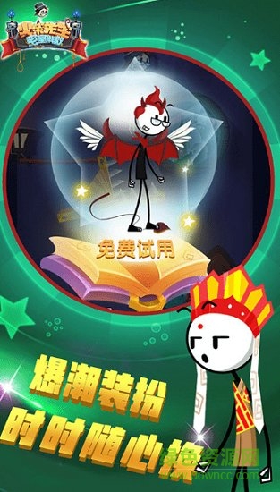 火柴先生密室解救 火柴先生密室解救游戲下載