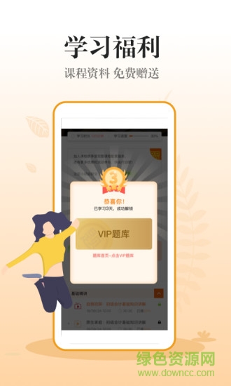 加鹽會計 v2.1.2 安卓版 0