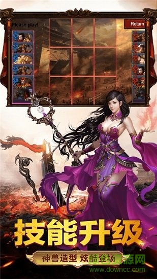 皇圖龍皇傳說 v3.0 安卓版 0