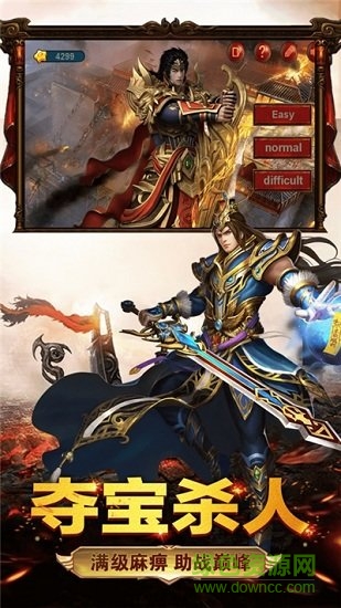 皇圖龍皇傳說游戲 皇圖龍皇傳說