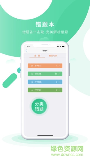 之了課堂會計實操 v5.3.1 最新版 1