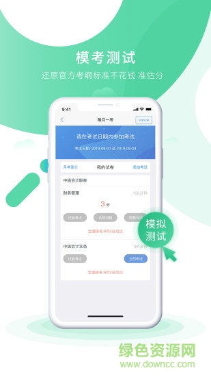 之了課堂會計實操 v5.3.1 最新版 0