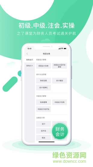 之了課堂會計實操