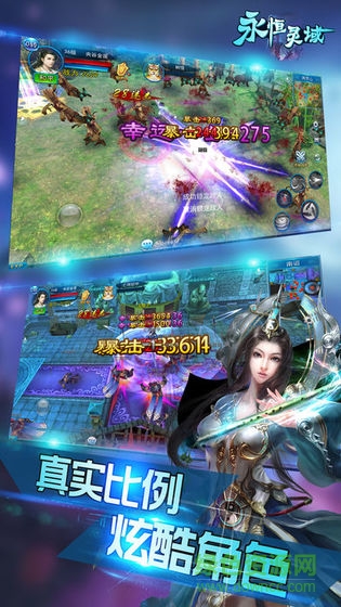 永恒靈域手游 v0.9.7 安卓版 0