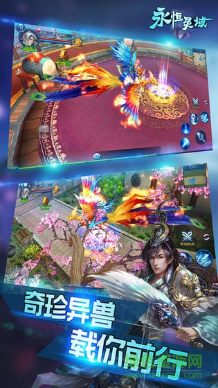 永恒靈域手游 v0.9.7 安卓版 2