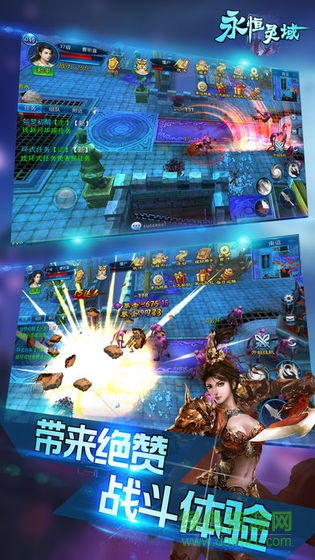 永恒靈域手游 v0.9.7 安卓版 3