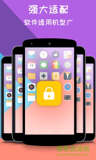 一鍵鎖屏大師app v2.0.5 安卓版 2