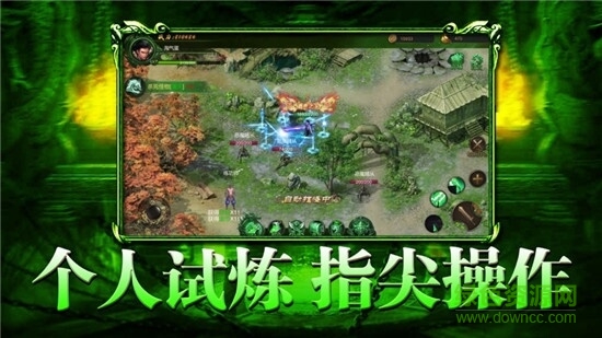 传世绿毒版 v1.0 安卓版0