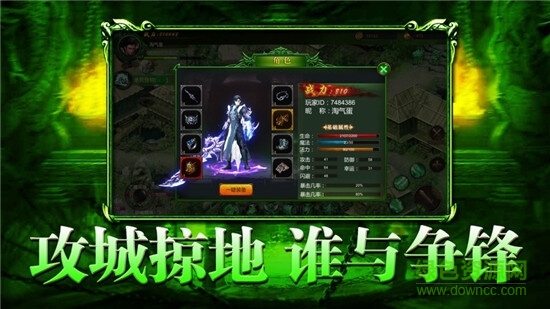 传世绿毒版 v1.0 安卓版2