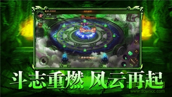 传世绿毒版 v1.0 安卓版3