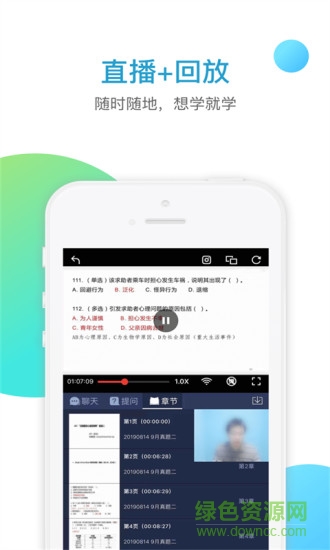 學(xué)智教育官方 v1.1.3 安卓版 2