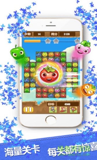 果園消消樂游戲 v1.0.3 安卓版 1