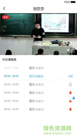江西校視通 v1.0.0.1 安卓版 1
