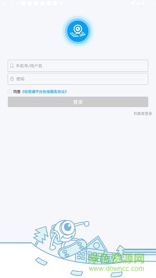 江西校視通app下載