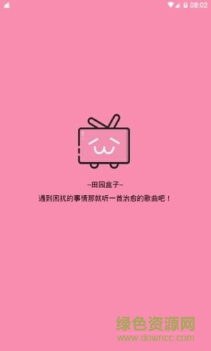 田園軟件庫(kù)藍(lán)奏云最新版 v4.0 官方安卓完整版 0