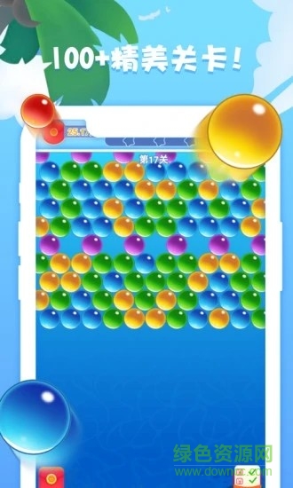 消泡泡傳奇 v1.0.0 安卓版 1
