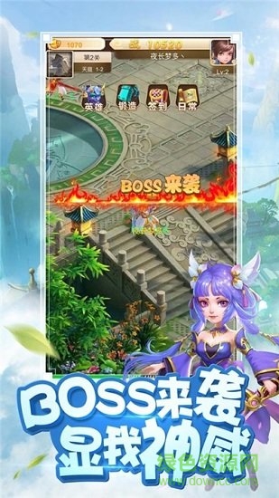 西游誅神傳 v1.3.103 安卓版 1