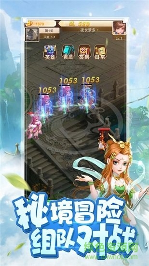 西游誅神傳 v1.3.103 安卓版 2