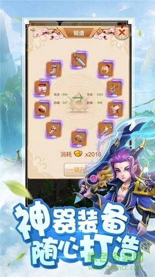 西游誅神傳 西游誅神傳手游下載