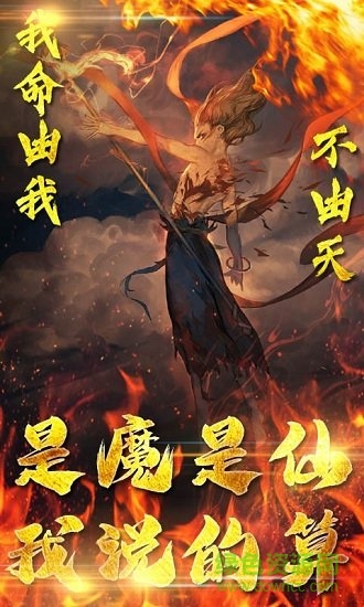 魔丸降世 v1.3.103 安卓版 0