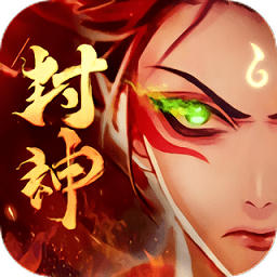 魔丸降世紅包版