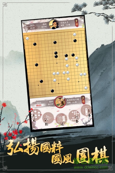 天才圍棋游戲 v1.1.0.0 安卓版 0