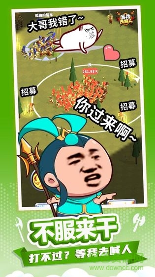 等我去喊人官方正版 v1.0.0 安卓版 2