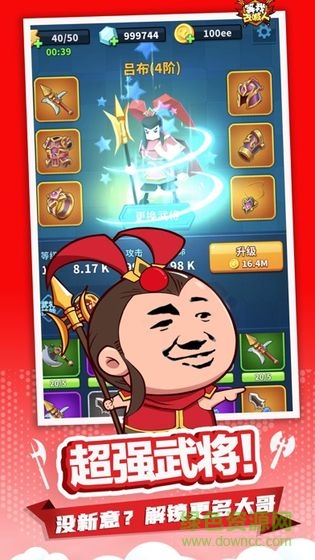 等我去喊人官方正版 v1.0.0 安卓版 1