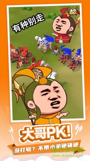 等我去喊人官方正版 v1.0.0 安卓版 0