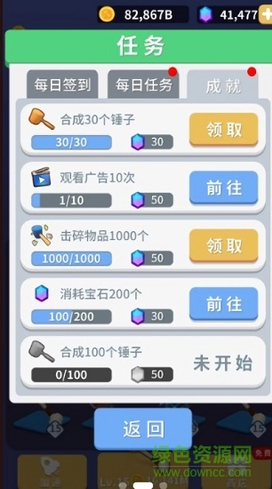 瘋狂的錘子領(lǐng)紅包 v1.3.2 安卓版 0