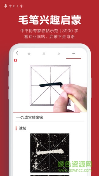 方正習(xí)字最新版