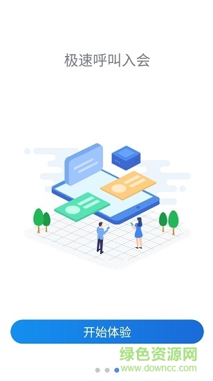 中國太平空中職場 v3.21.3.39 安卓版 2