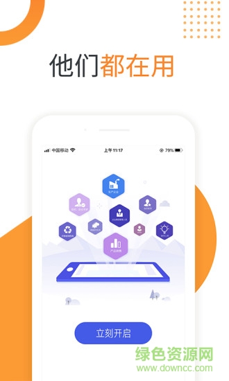 北極星環(huán)保招聘網(wǎng)官方版 v4.2.1 安卓版 2