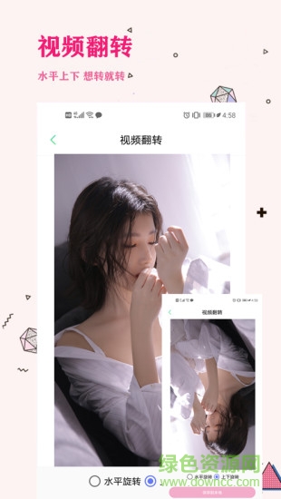 照片視頻去水印手機(jī)軟件 v4.1.0 安卓版 1