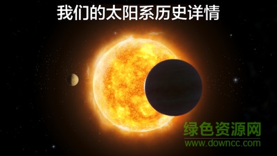 太空探索2宇宙模擬游戲