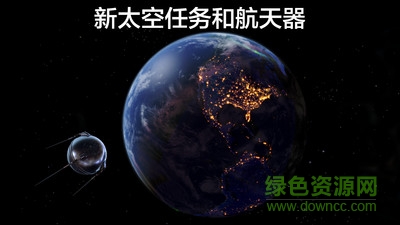 太空探索2宇宙模擬完整版(宇宙探索2) v1.6.3 安卓手機(jī)版 0