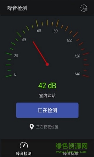聲波助手 v1.3 安卓版 0