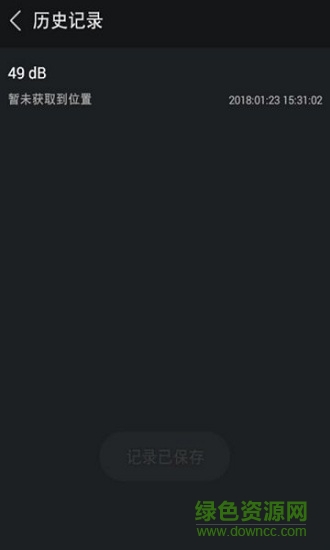 聲波助手安卓版