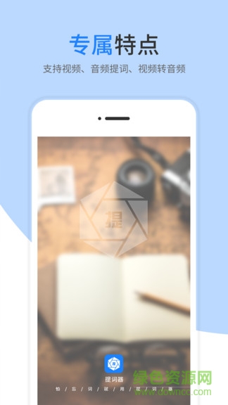 提詞器手機(jī)版 v1.4.0 最新版 0
